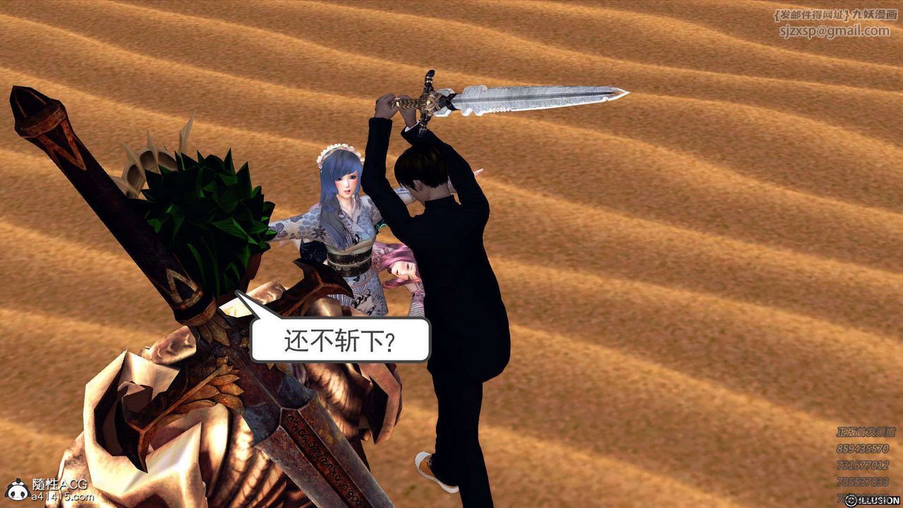 [3D]降魔傳第96話