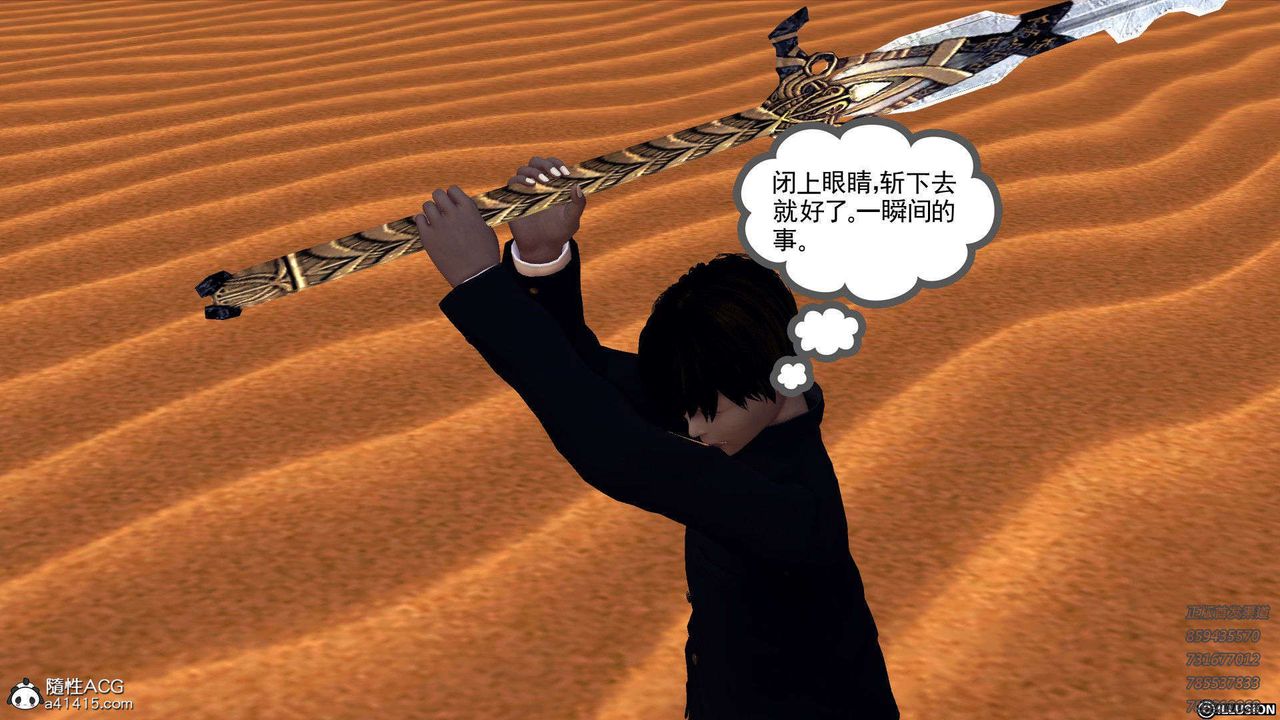 [3D]降魔傳第96話