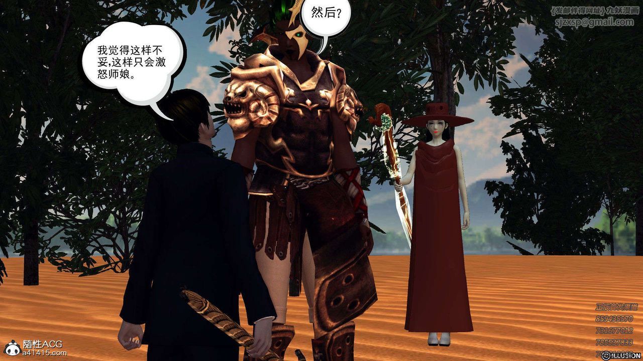 [3D]降魔傳第96話