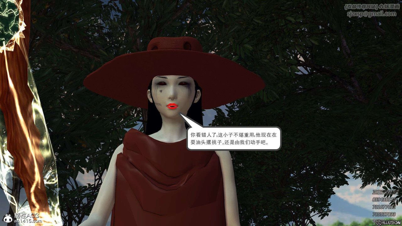 [3D]降魔傳第96話