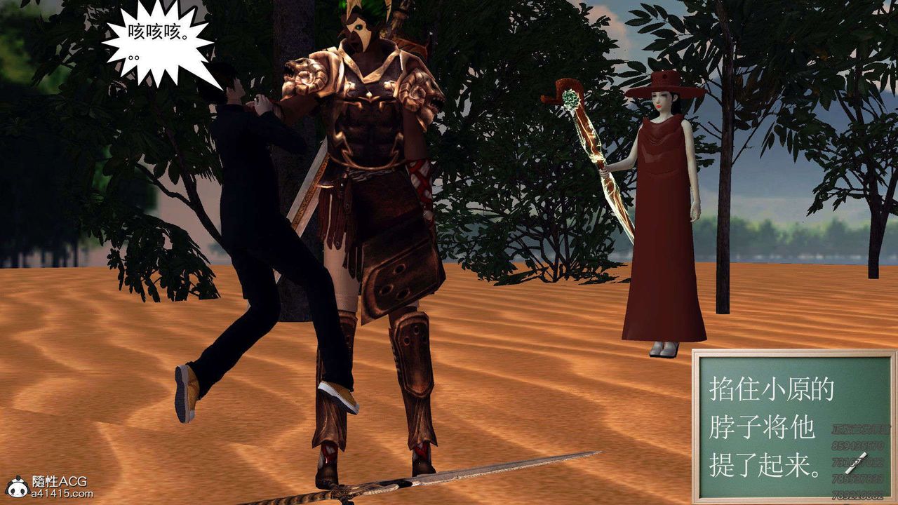 [3D]降魔傳第96話