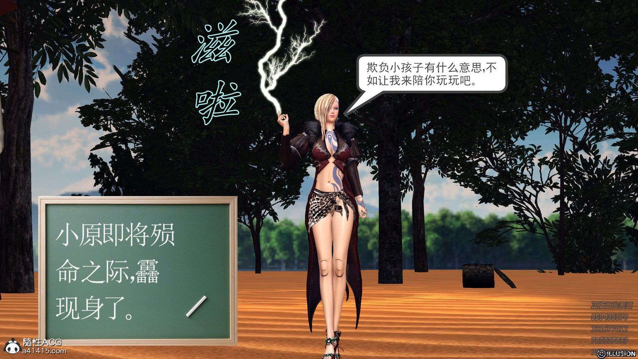 [3D]降魔傳第96話