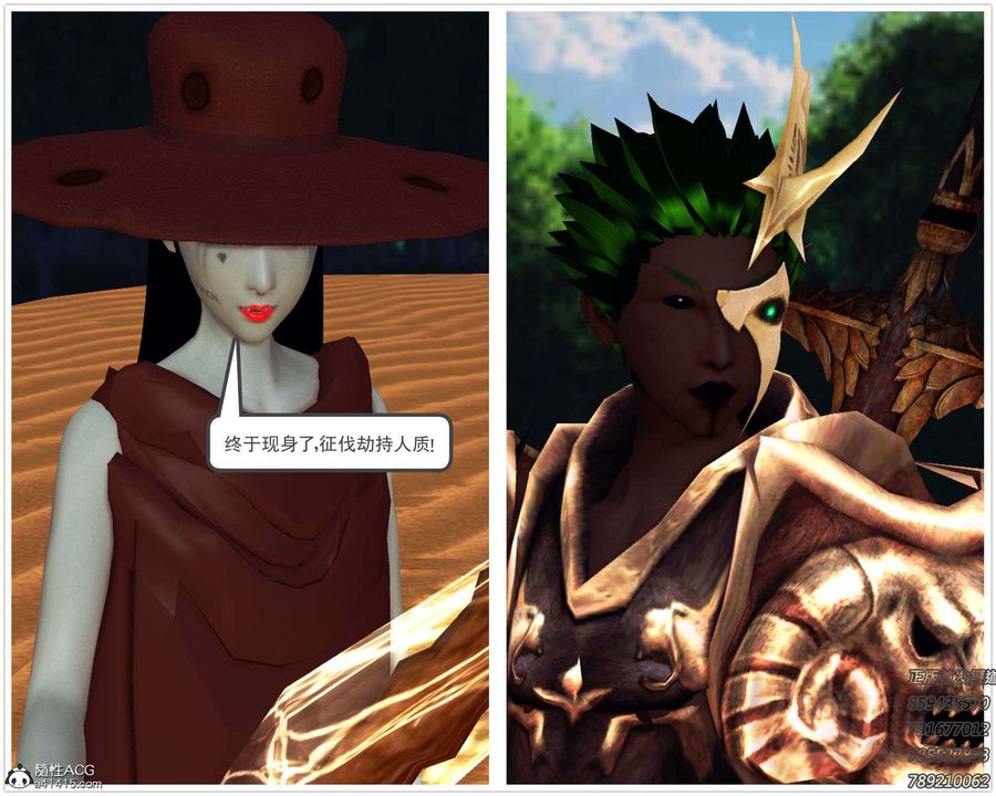 [3D]降魔傳第96話