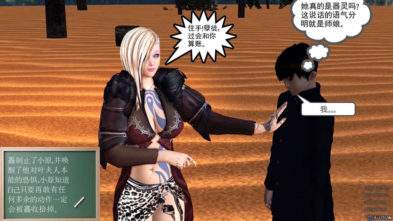 [3D]降魔傳第96話