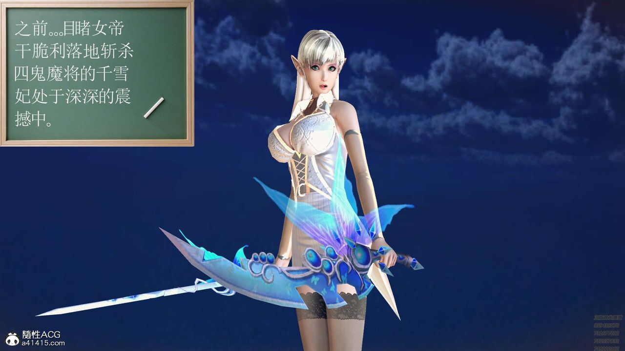 [3D]降魔傳第97話