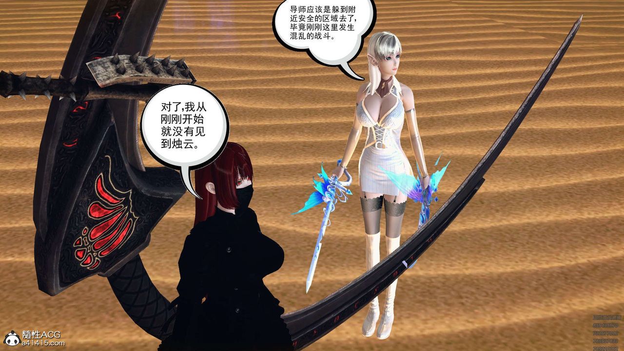 [3D]降魔传第97话