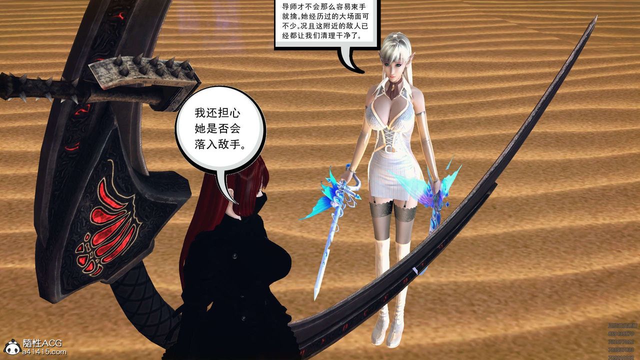 [3D]降魔传第97话