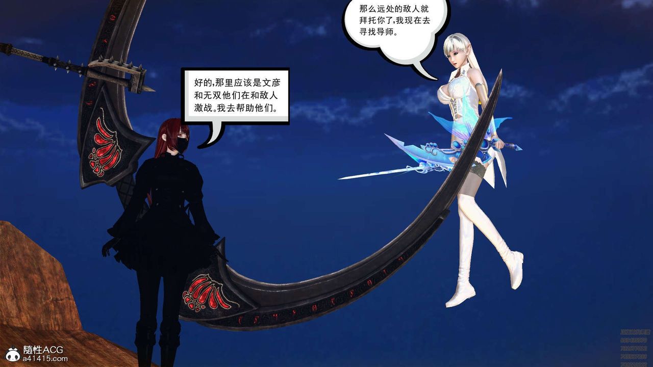 [3D]降魔傳第97話