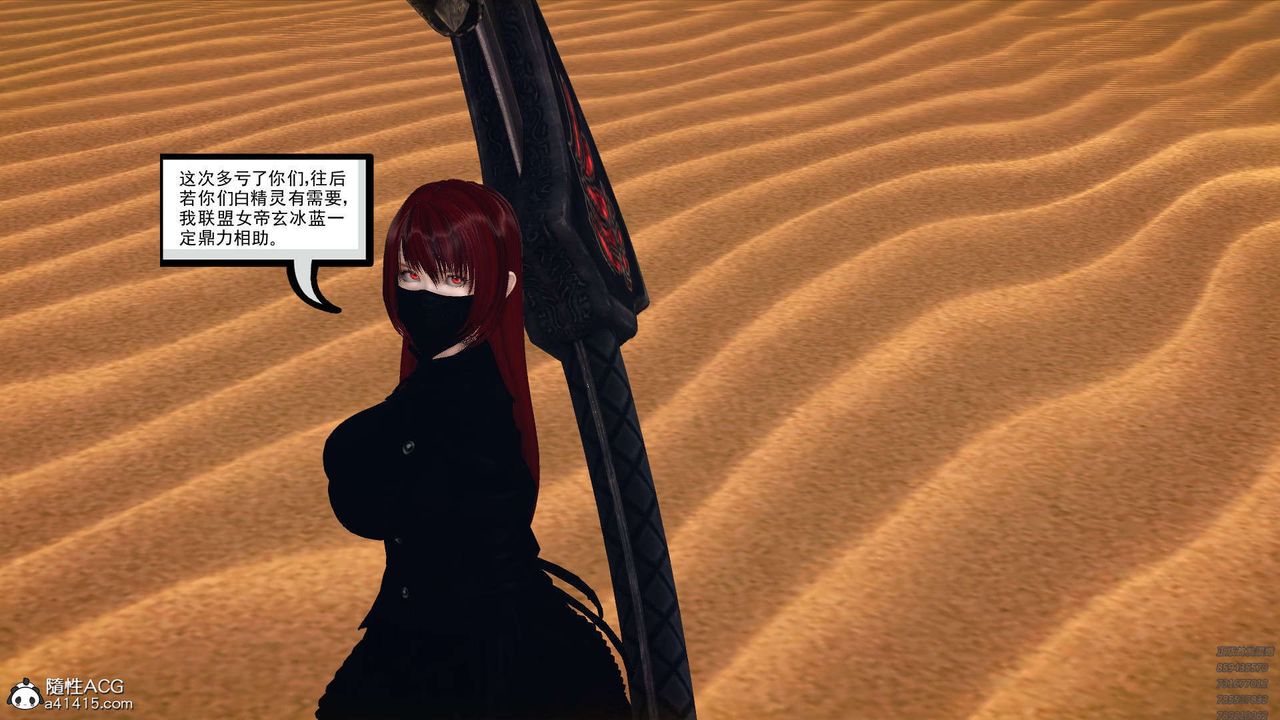 [3D]降魔传第97话