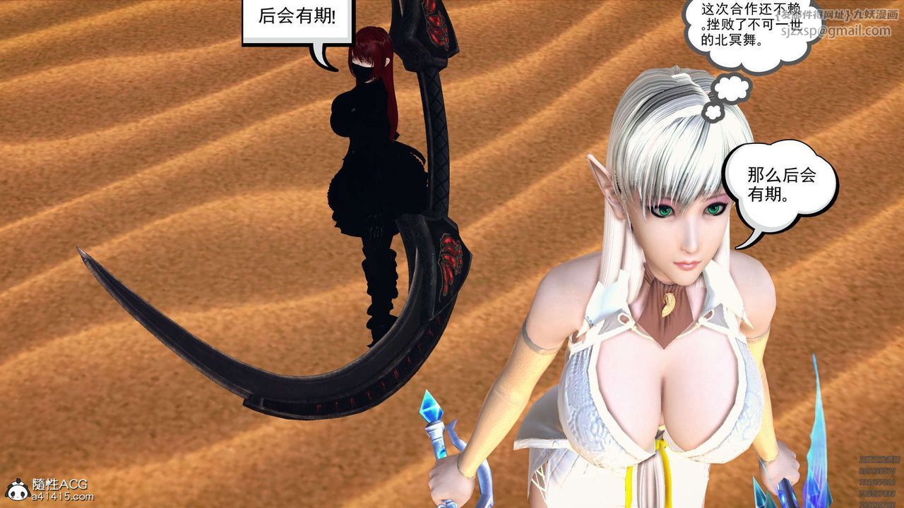 [3D]降魔传第97话