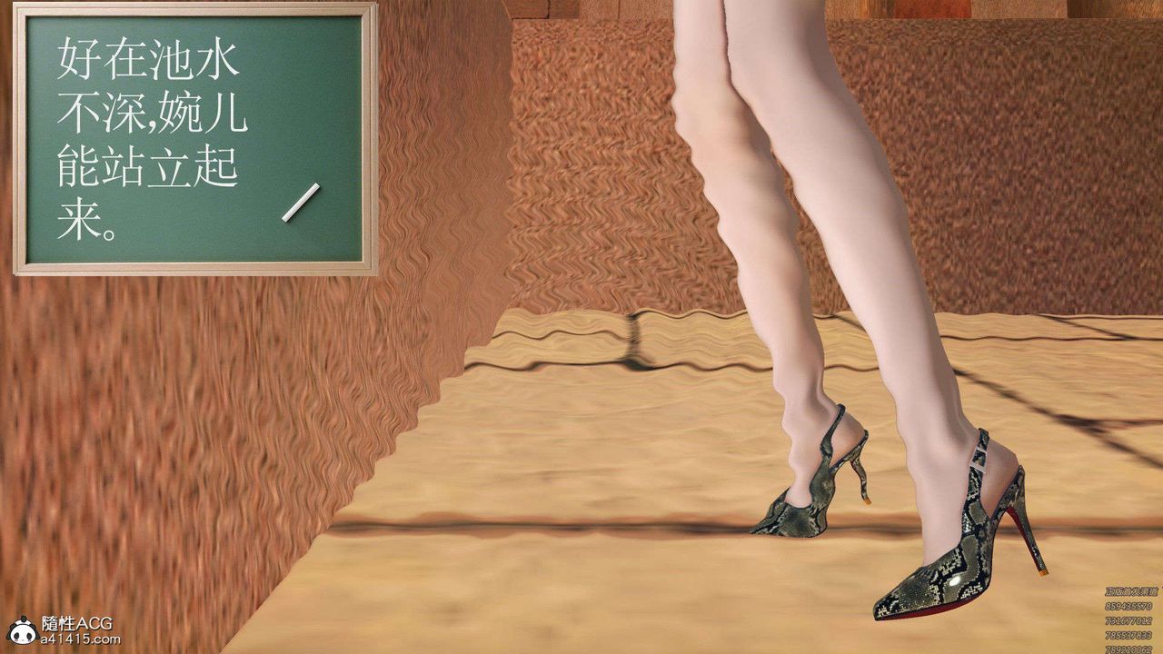 [3D]降魔傳第97話