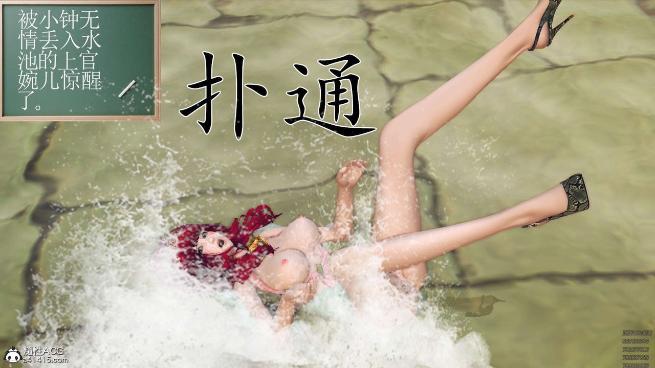 [3D]降魔傳第97話