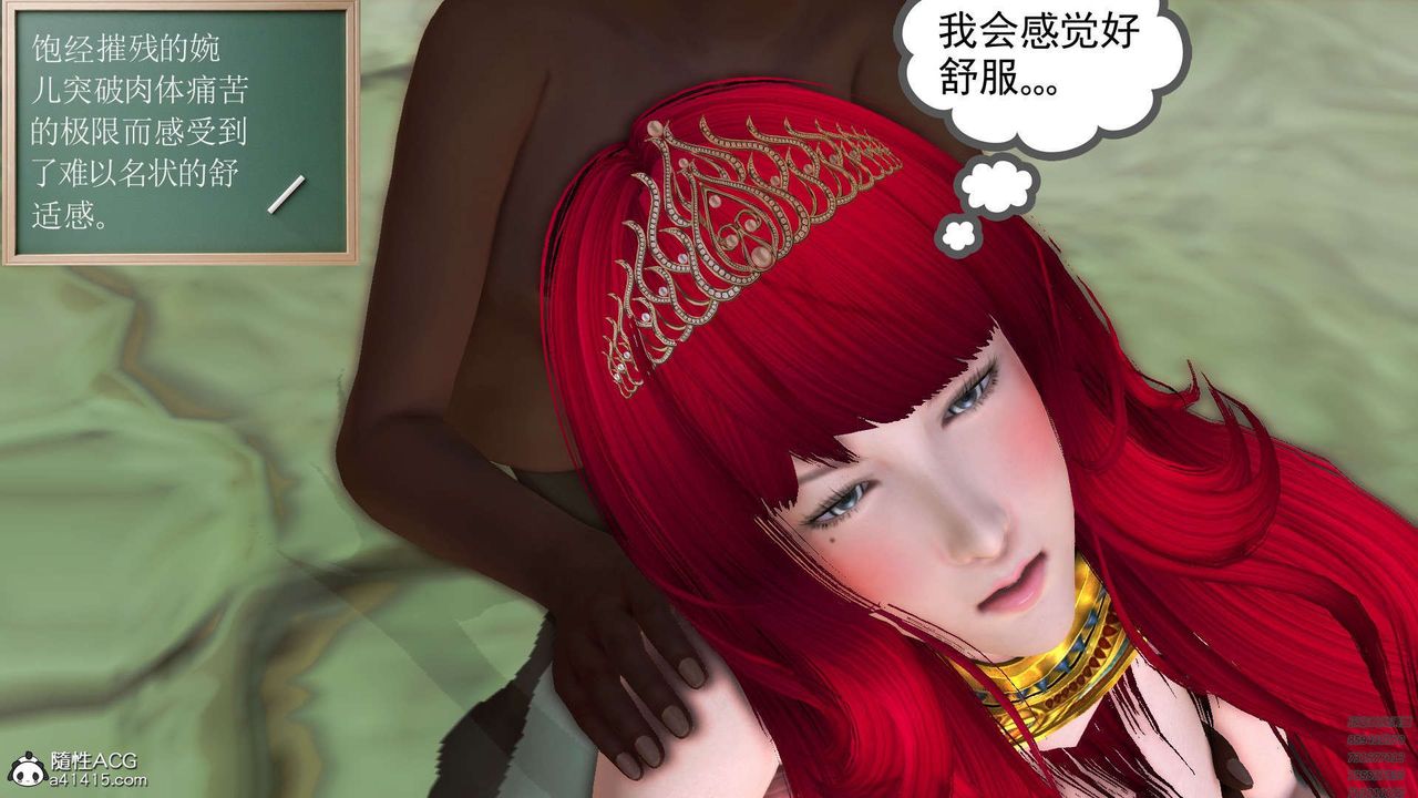 [3D]降魔傳第97話