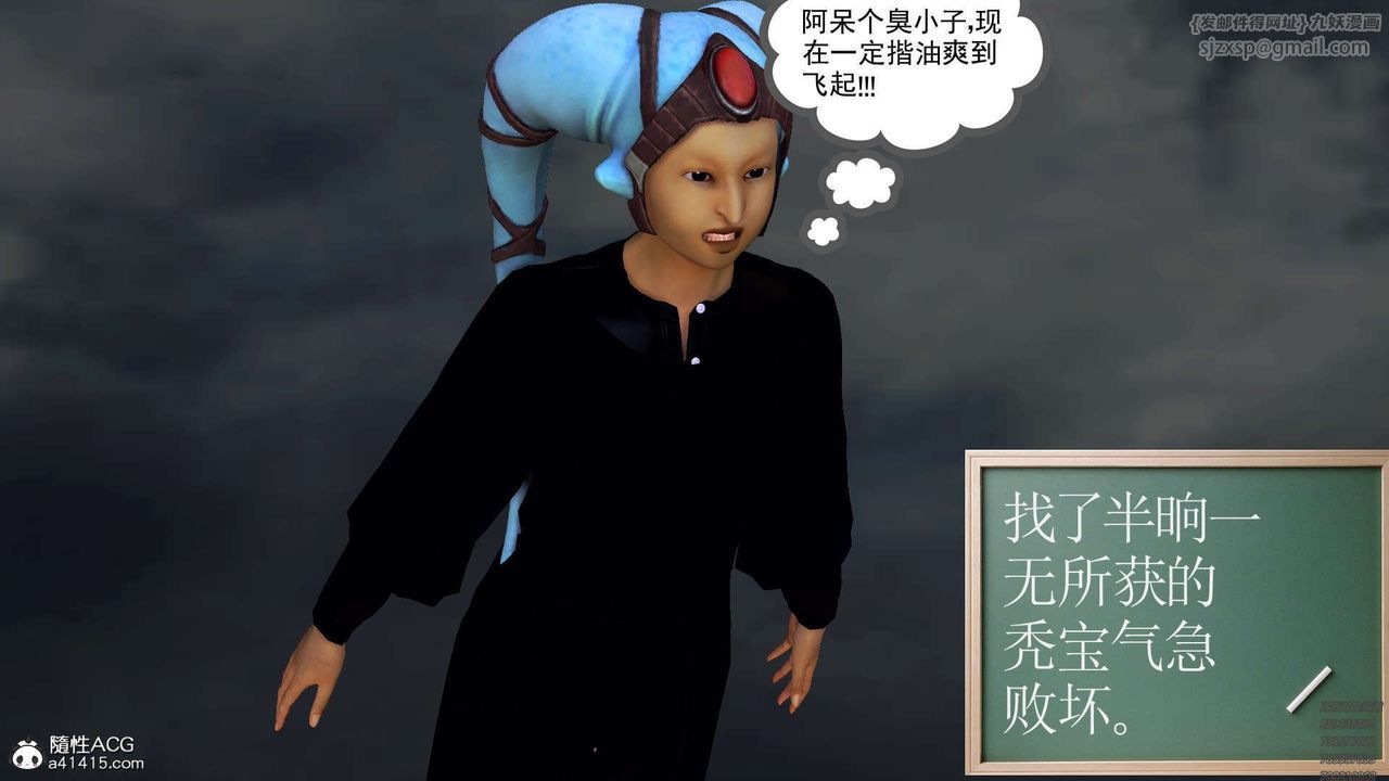 [3D]降魔傳第97話