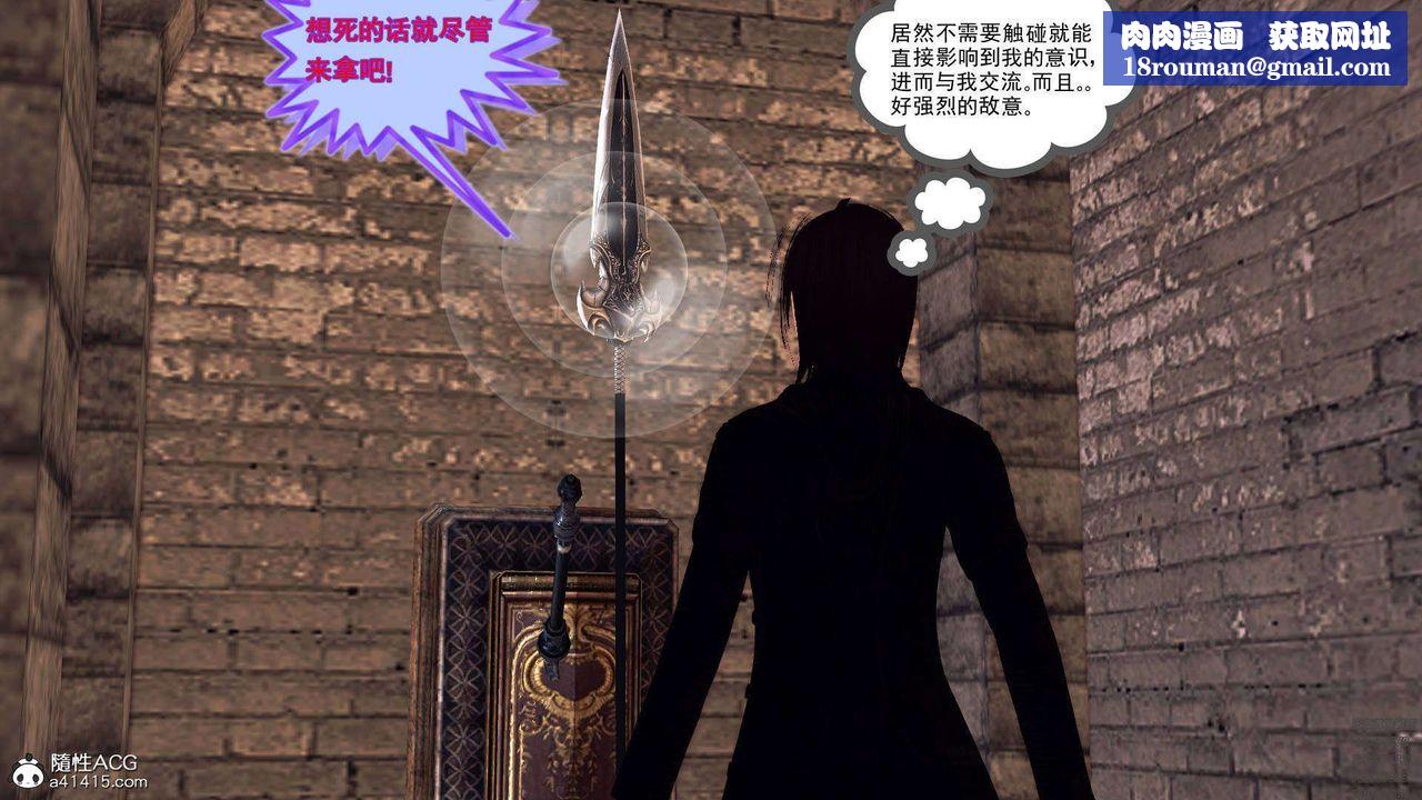 [3D]降魔傳第97話