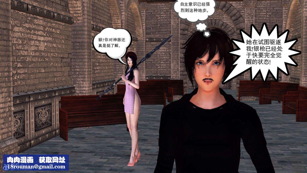 [3D]降魔传第97话