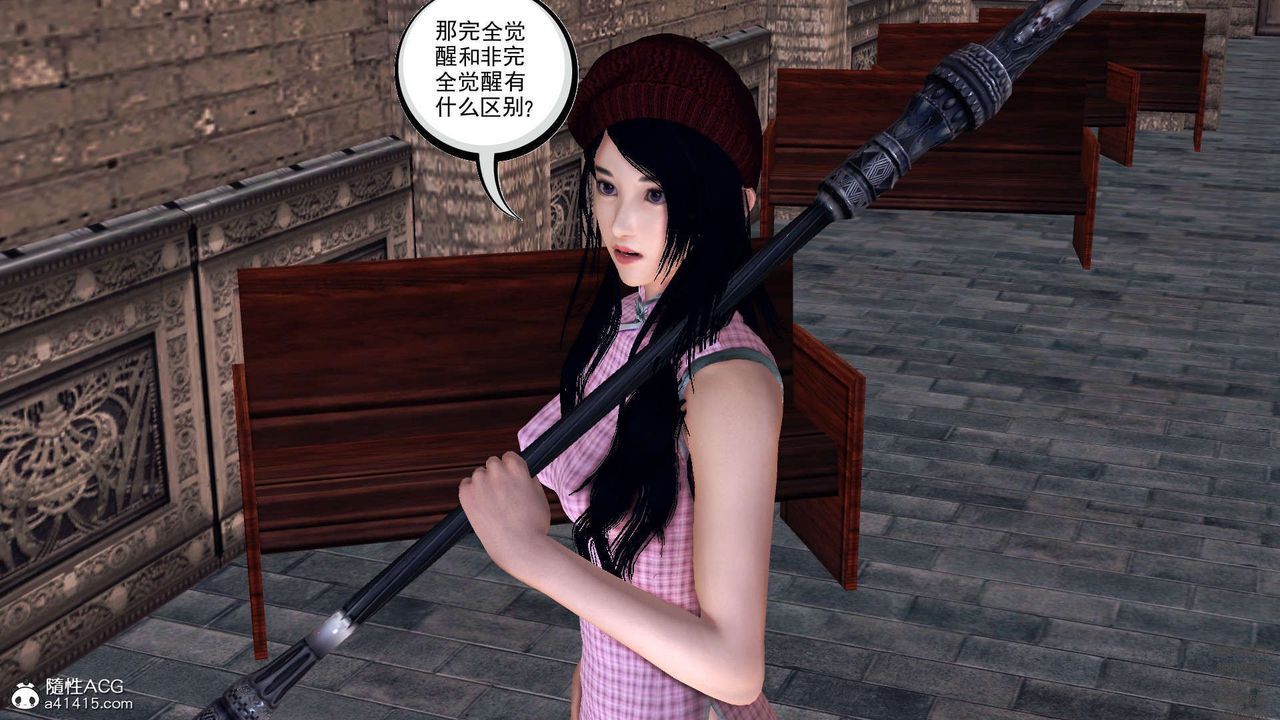 [3D]降魔傳第97話