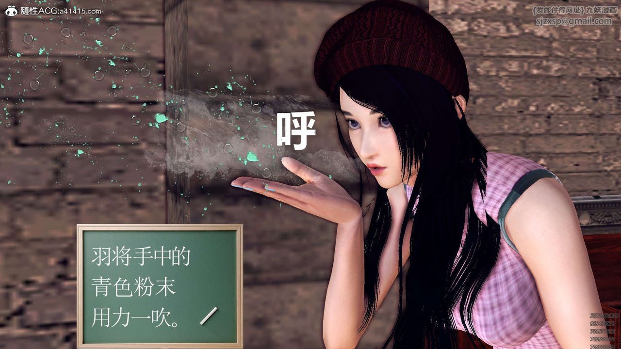 [3D]降魔傳第97話