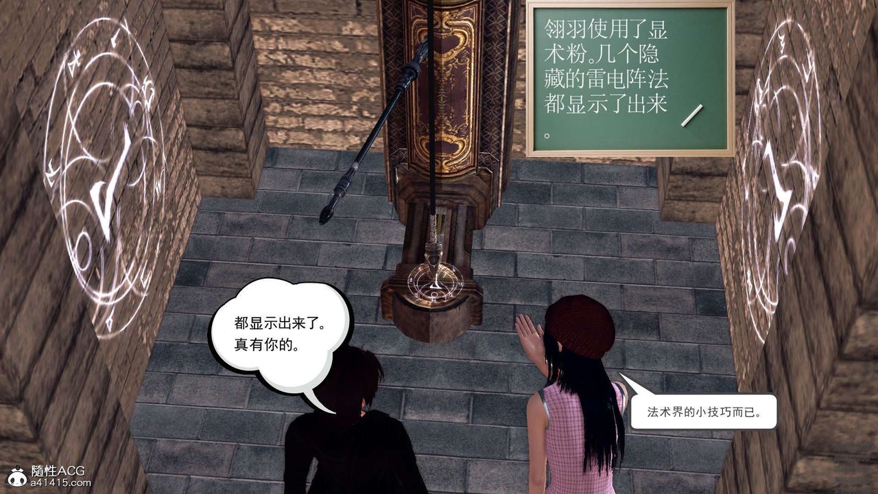 [3D]降魔傳第97話