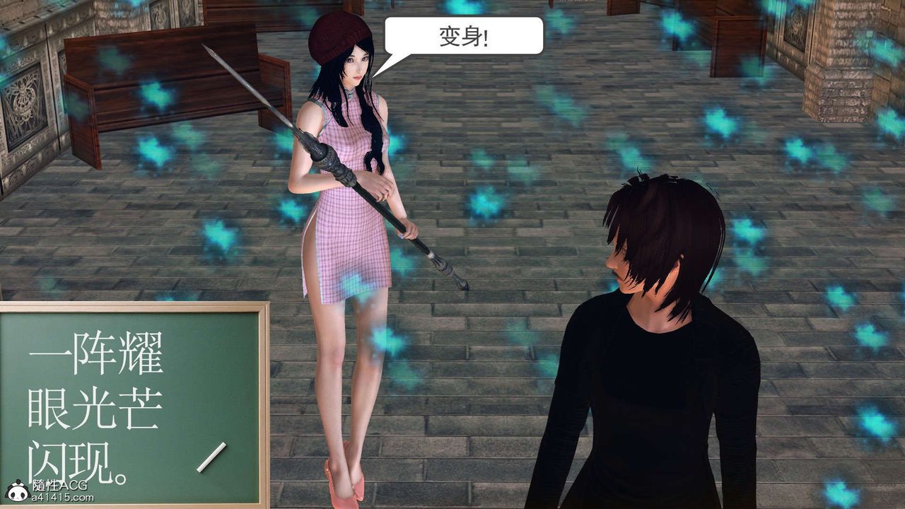 [3D]降魔传第97话