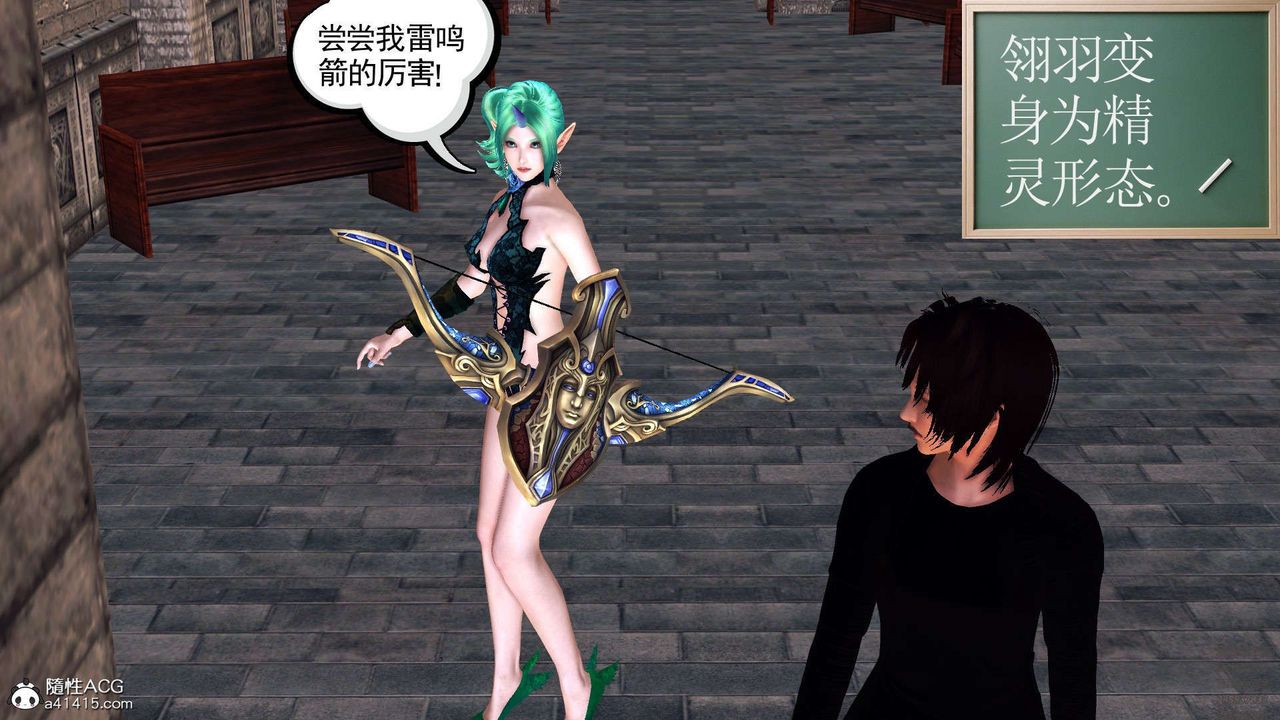 [3D]降魔傳第97話