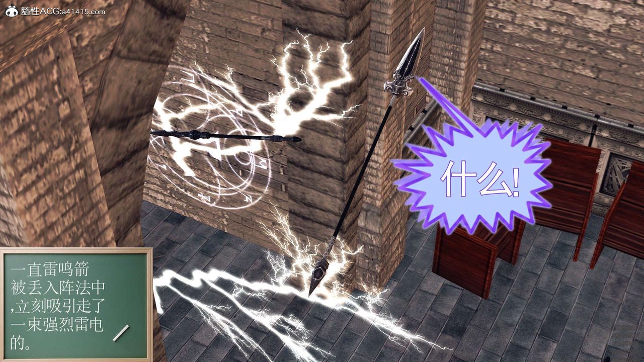 [3D]降魔傳第97話