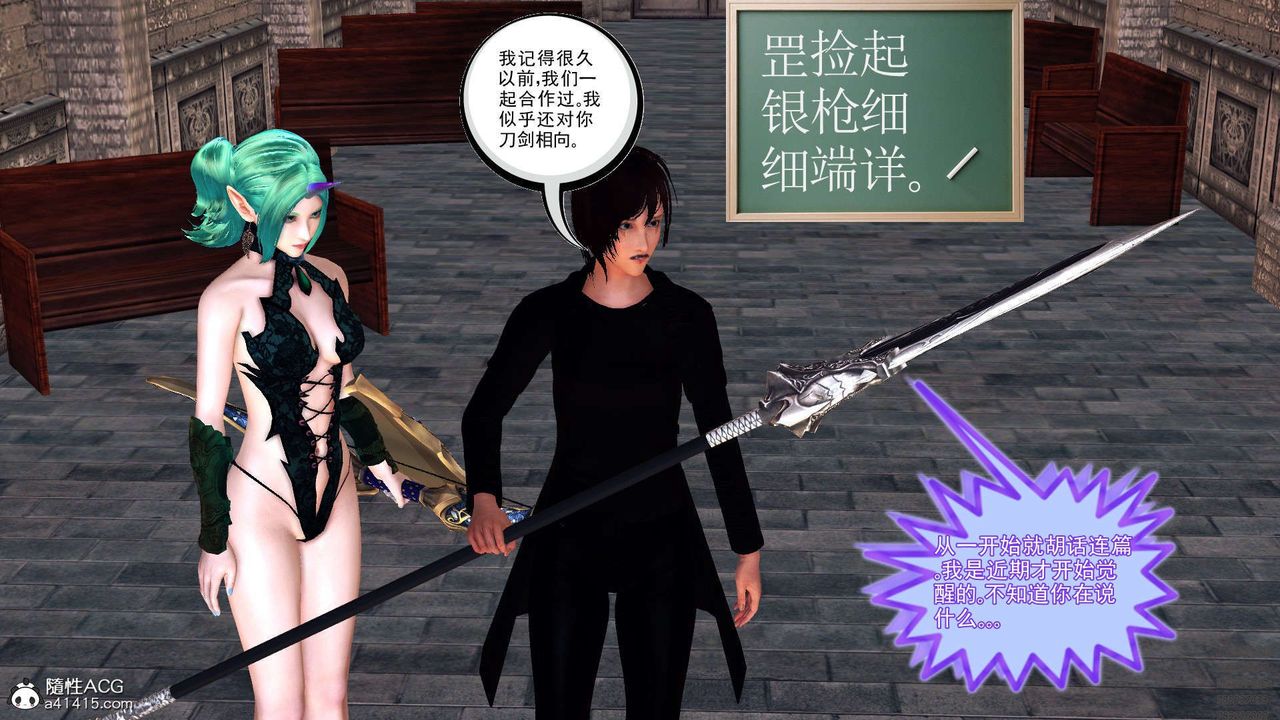 [3D]降魔传第97话