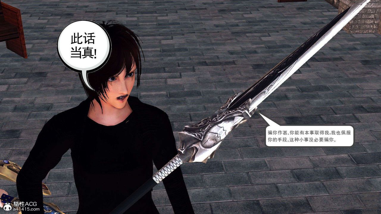 [3D]降魔传第97话