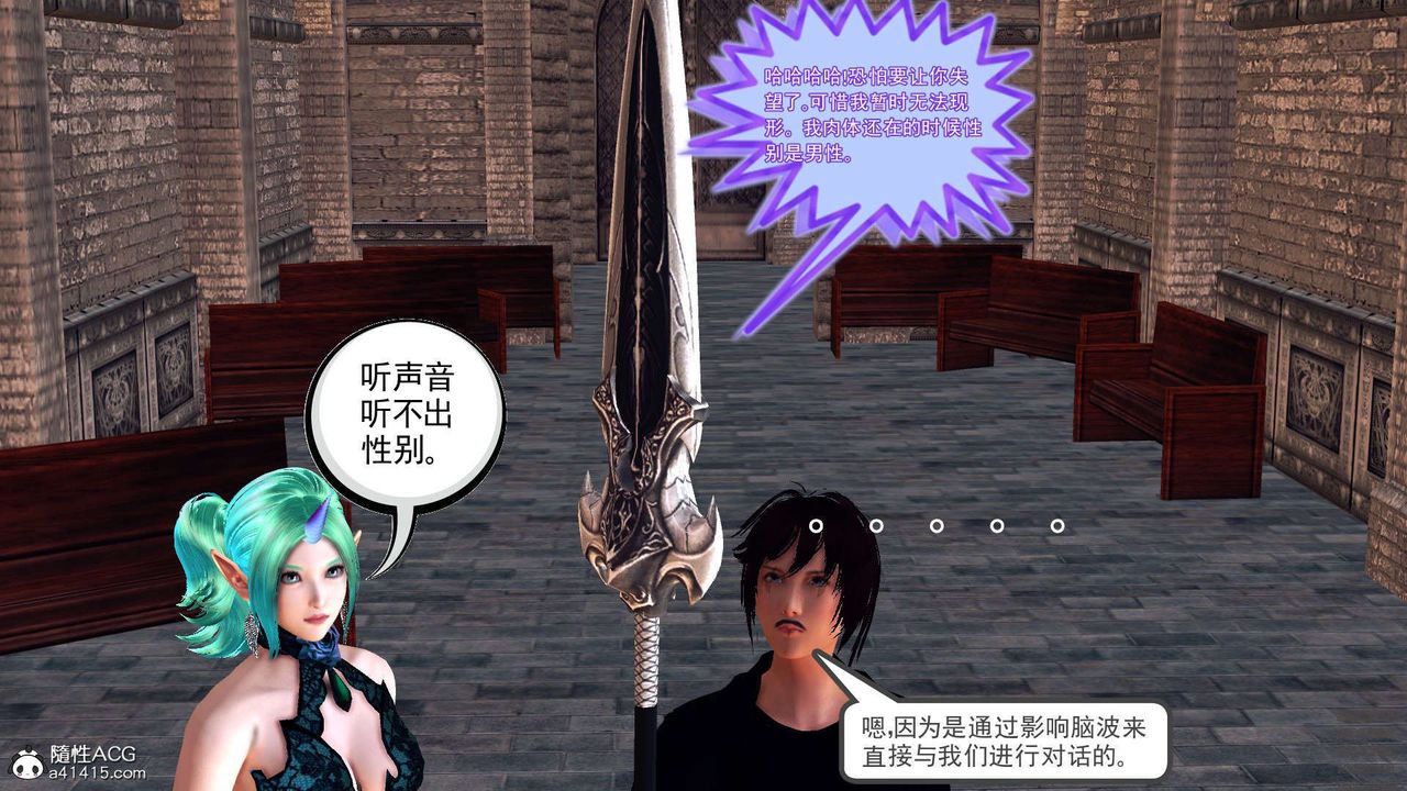 [3D]降魔傳第97話