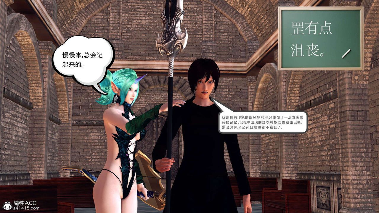 [3D]降魔传第97话