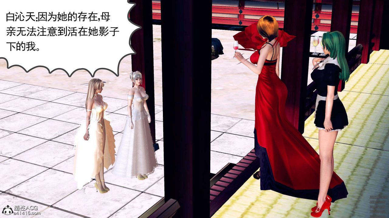 [3D]降魔传第97话