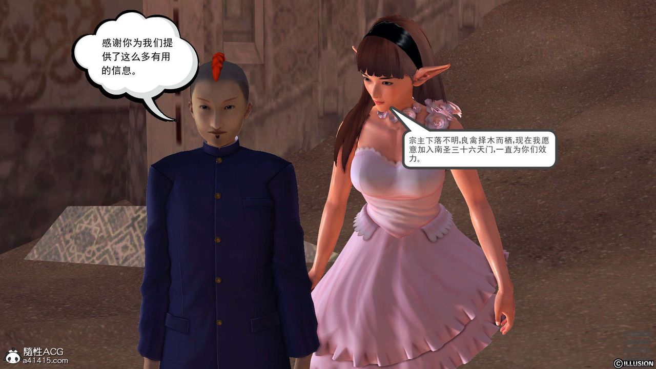 [3D]降魔傳第97話