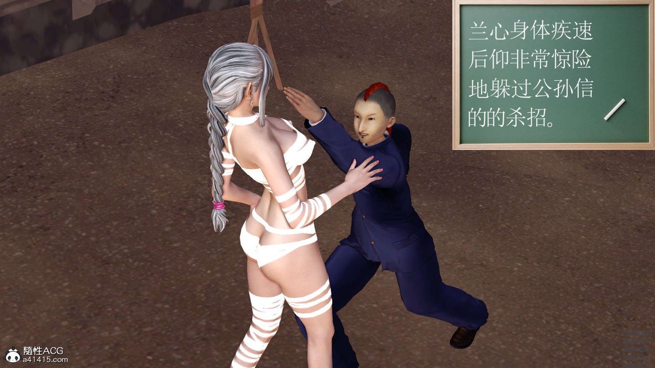 [3D]降魔傳第97話