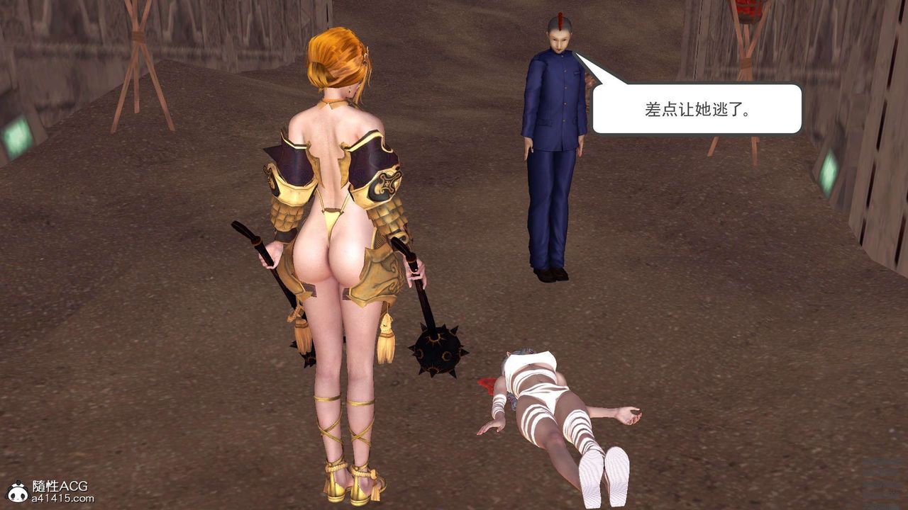 [3D]降魔传第97话