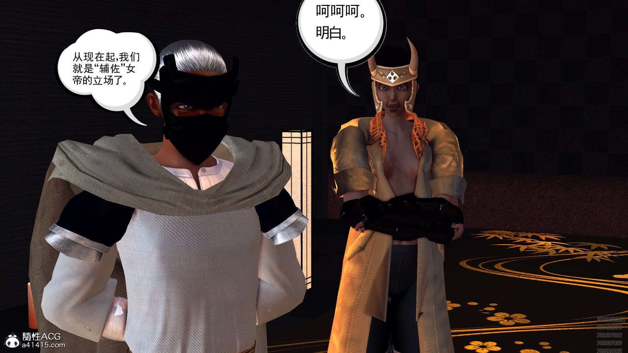 [3D]降魔传第97话