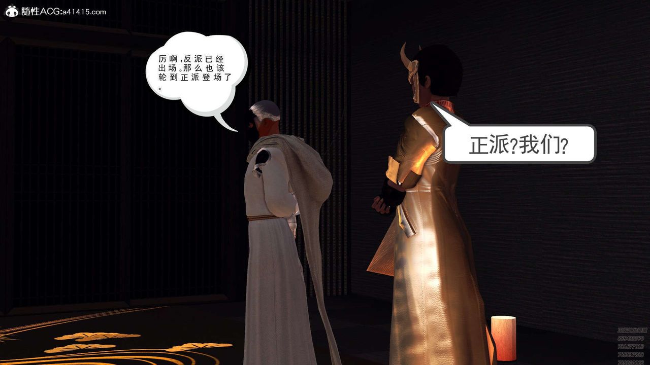 [3D]降魔傳第97話