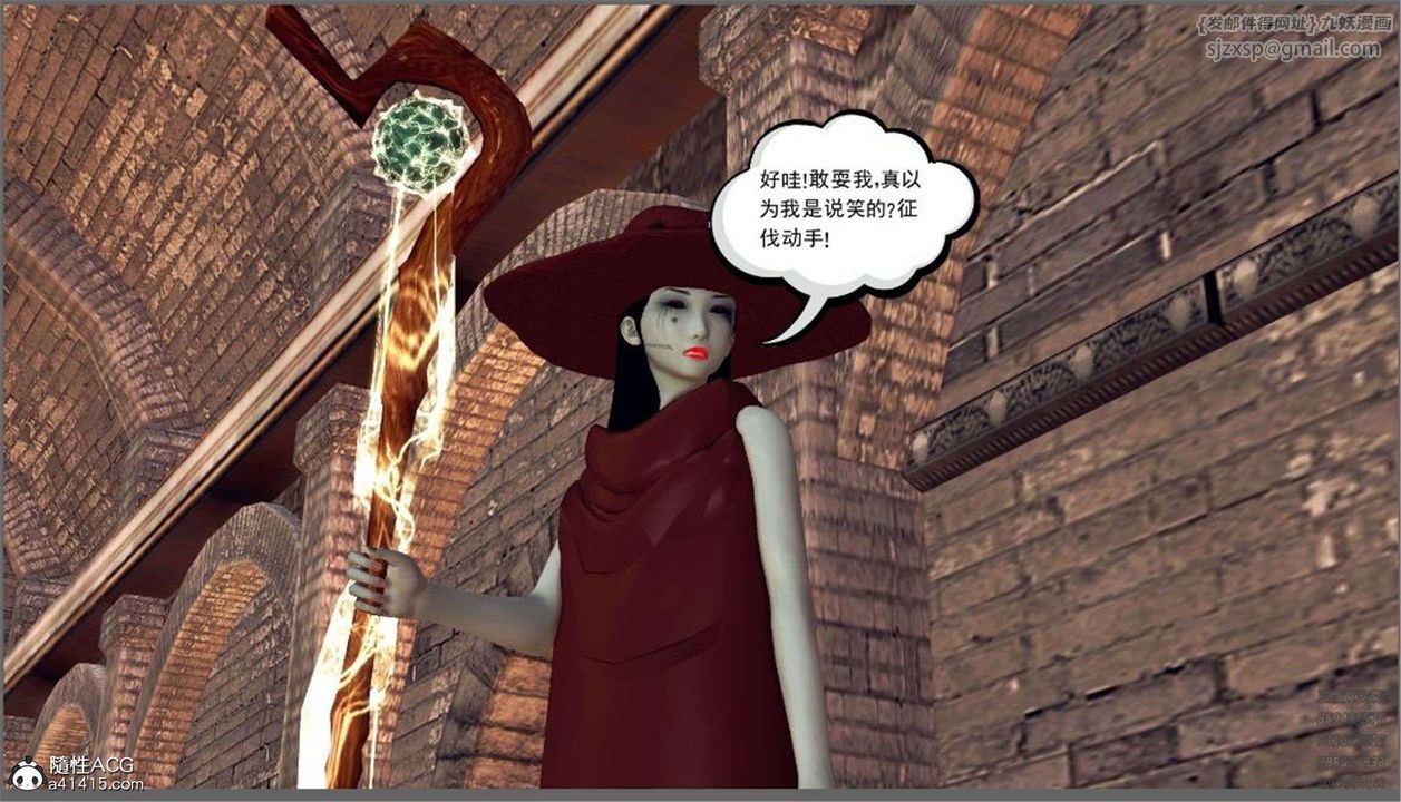 [3D]降魔傳第98話