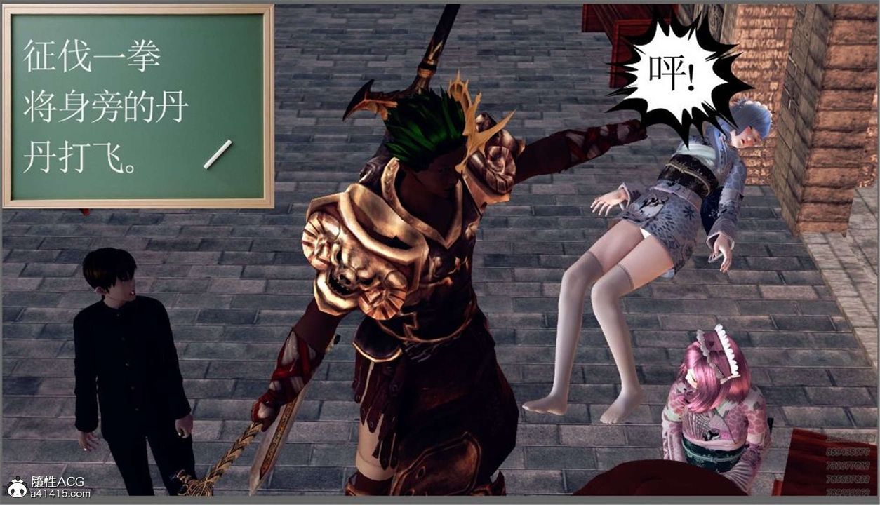 [3D]降魔傳第98話