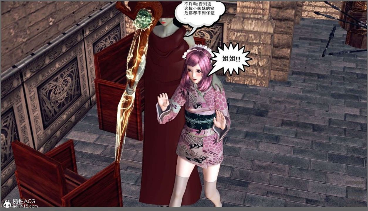 [3D]降魔傳第98話