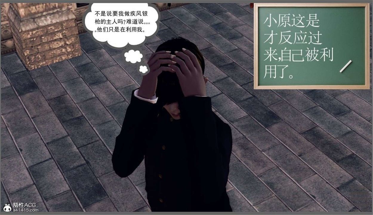 [3D]降魔傳第98話