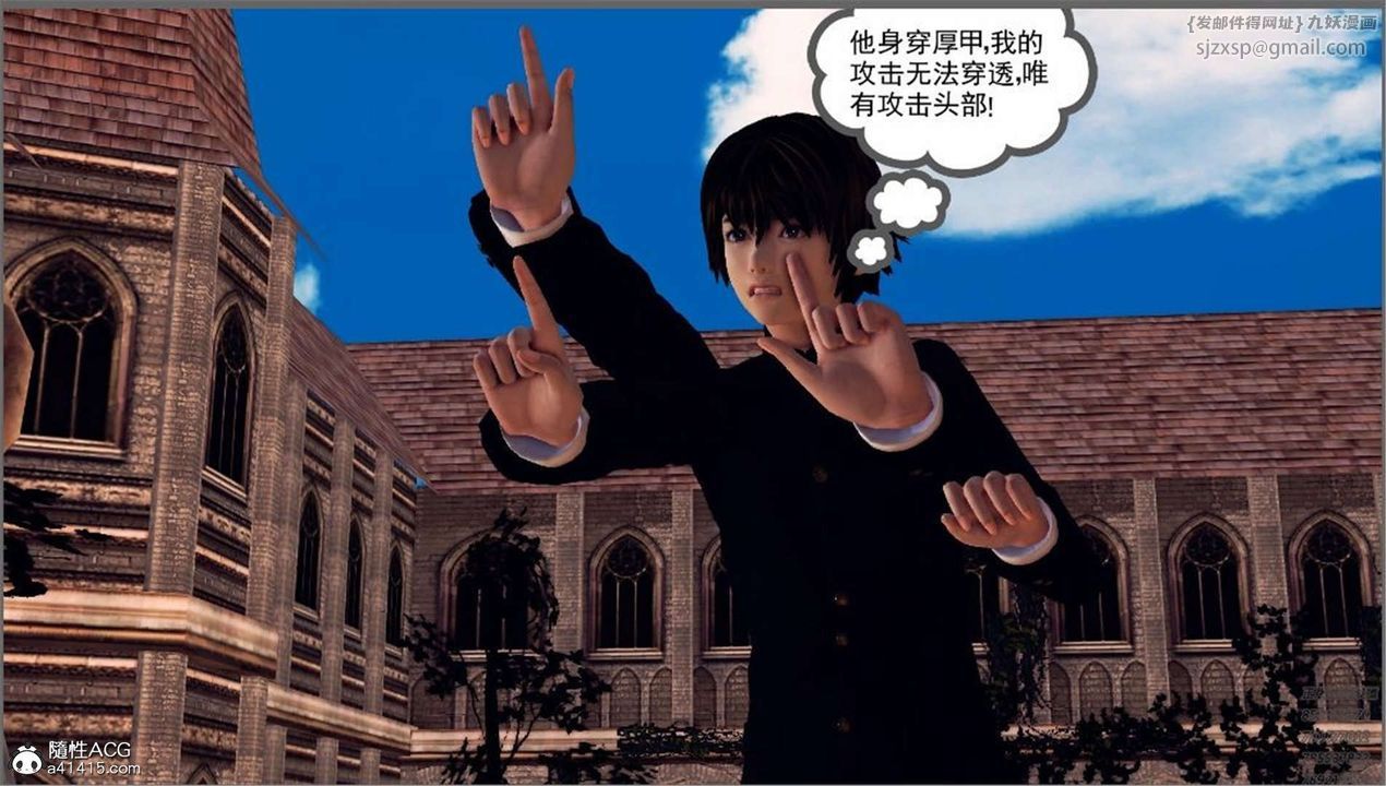 [3D]降魔傳第98話