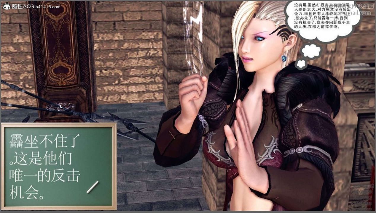 [3D]降魔傳第98話