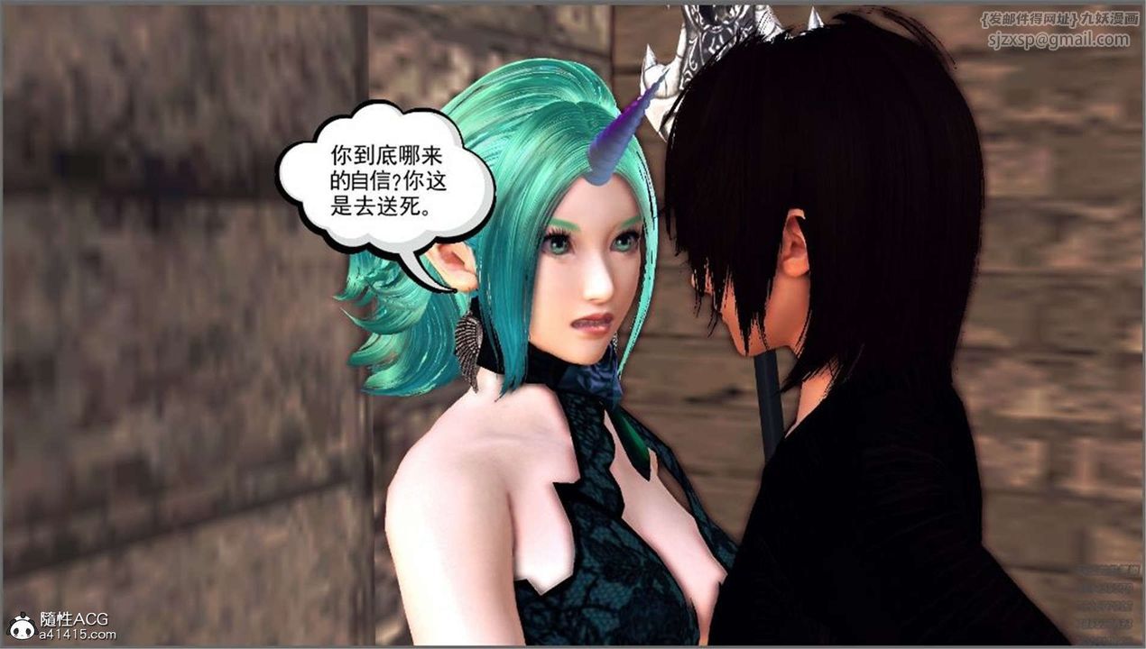 [3D]降魔傳第98話