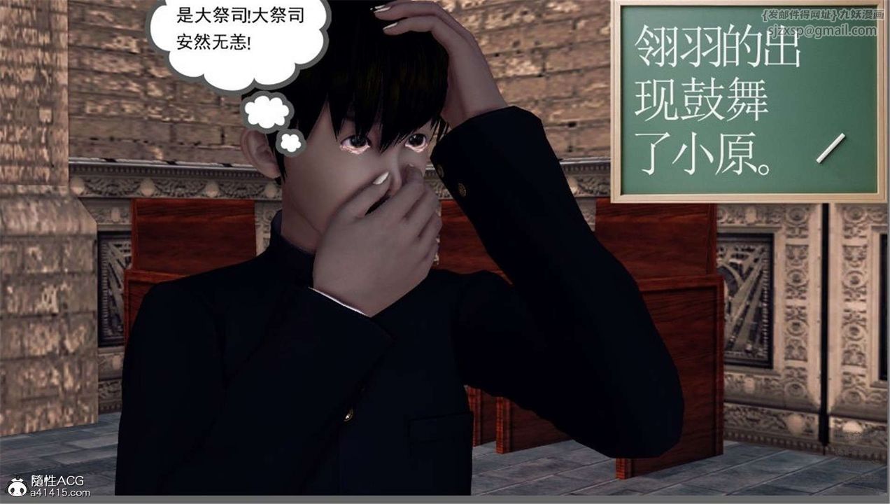 [3D]降魔傳第98話