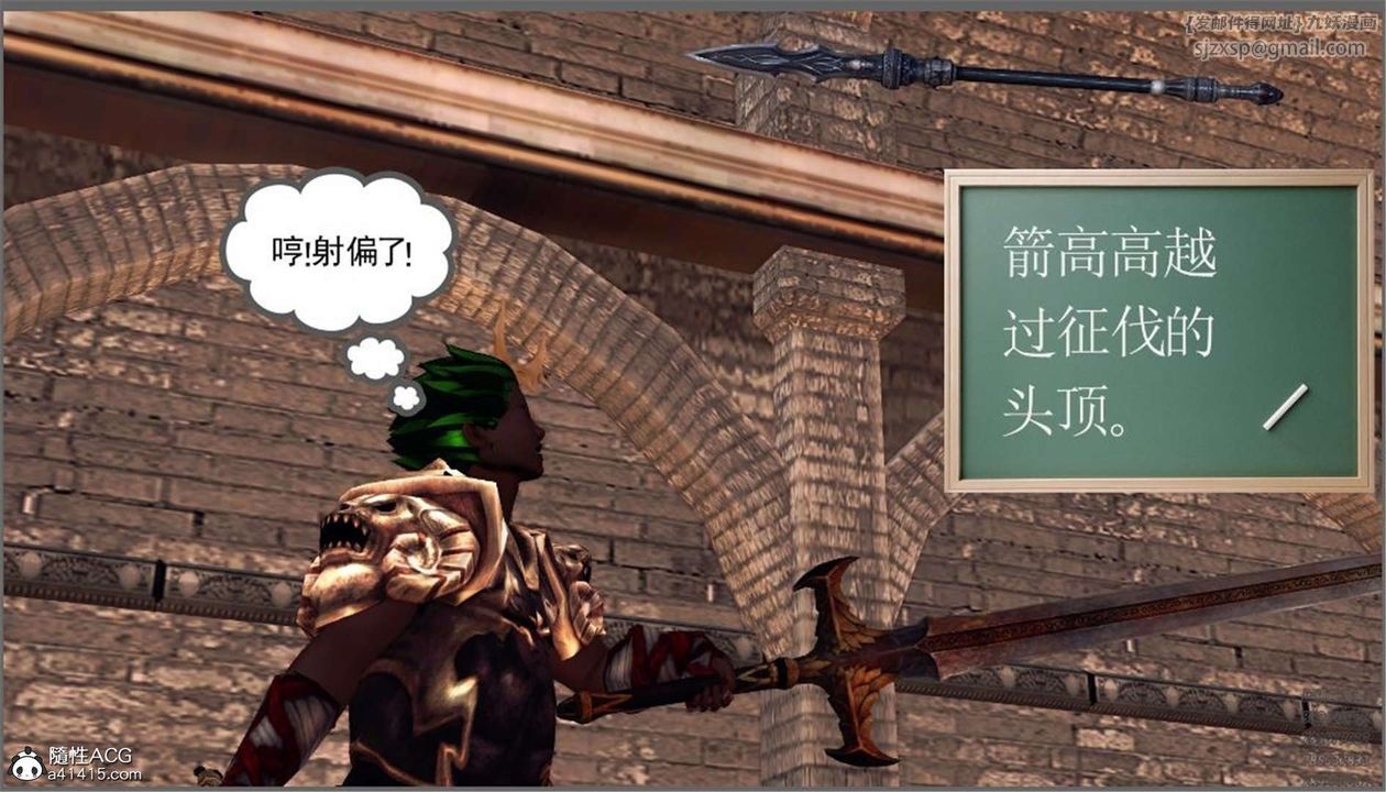 [3D]降魔傳第98話