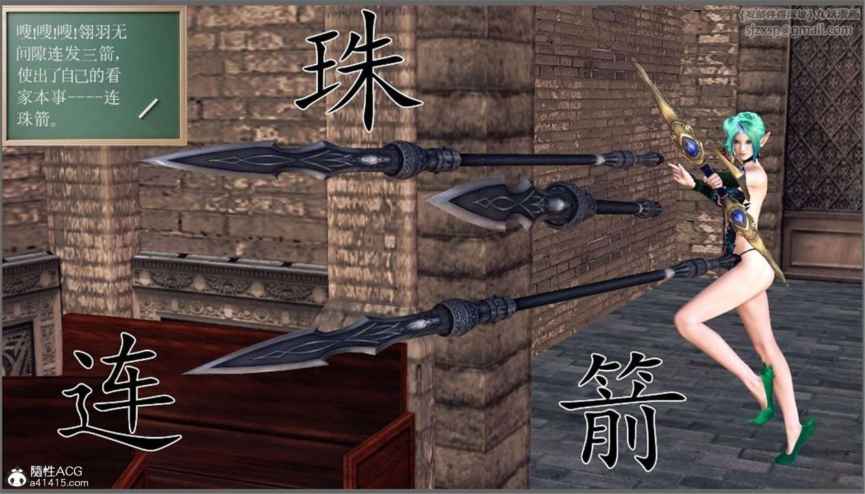 [3D]降魔传第98话