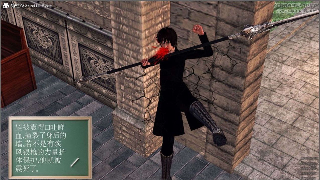 [3D]降魔傳第98話