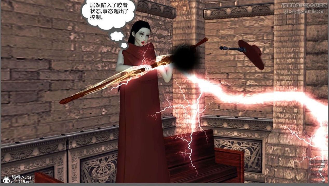 [3D]降魔傳第98話