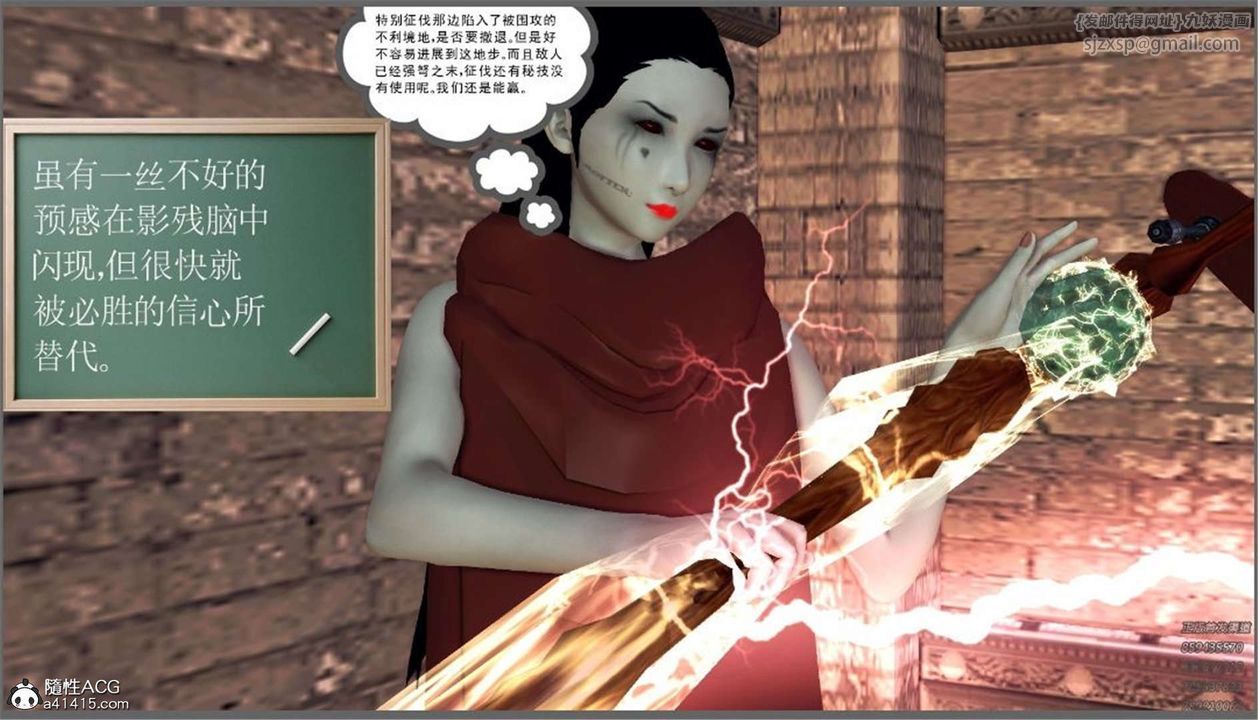 [3D]降魔傳第98話