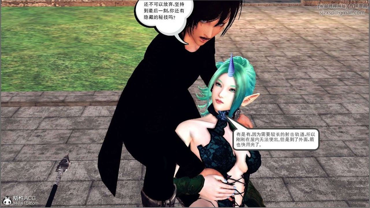 [3D]降魔傳第98話